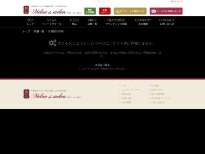 メロンドゥメロン 四国中央店(日本、〒799-0405 愛媛県四国中央市三島中央4丁目10−14)