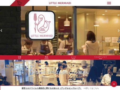 リトルマーメイドセブンスター重信店(日本、〒791-0204愛媛県東温市志津川171セブンスター重信店)