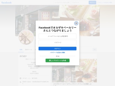 (有)オカザキベーカリー 神田店(日本、〒780-8040高知県高知市神田728−15)