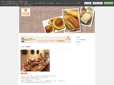 ベルゲン 本町店(日本、〒780-0870高知県高知市本町5丁目1−5)