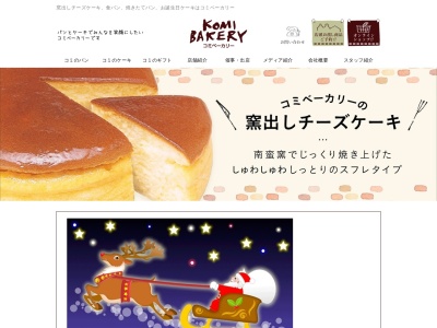 コミベーカリー 万々店(日本、〒780-0972高知県高知市中万々70−２４)