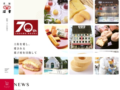 浜幸秀菓会 タカラヤ洋菓子店(日本、〒781-7103 高知県室戸市浮津３９７−１)