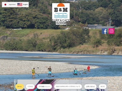 B&M SURF&CAFE(日本、〒781-1154高知県土佐市新居66−40)