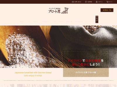 ブロート屋(日本、高知県四万十市中村岩崎町2331−10)