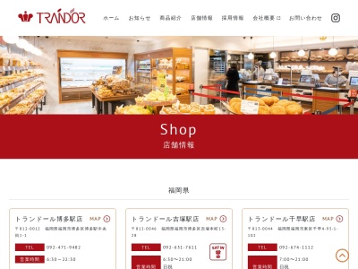 トランドール南福岡店(福岡県福岡市博多区寿町2-9-30)
