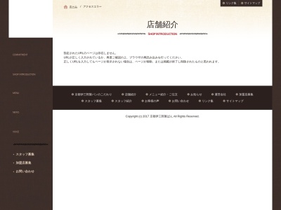 伊三郎製パン 八幡西店(日本、〒806-0045福岡県北九州市八幡西区竹末2丁目14−2)