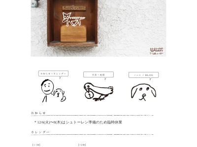 うーぱんベーカリー(日本、〒815-0082福岡県福岡市南区大楠3丁目7−16)