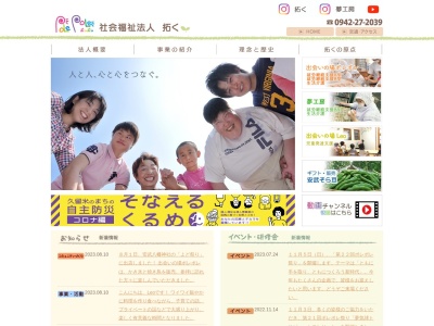 出会いの場ポレポレ(日本、〒830-0071 福岡県久留米市安武町武島468−2)