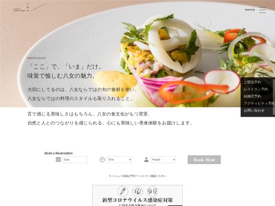 町並みマルシェきんぷく(日本、〒834-0031 福岡県八女市本町178 ダッテン・コンネ 1F)
