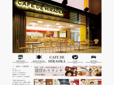CAFE DE HIRAOKA(日本、〒838-0115福岡県小郡市大保1459)