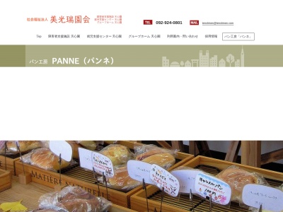 panne 祇園店(日本、福岡県小郡市祇園１丁目３−１５)
