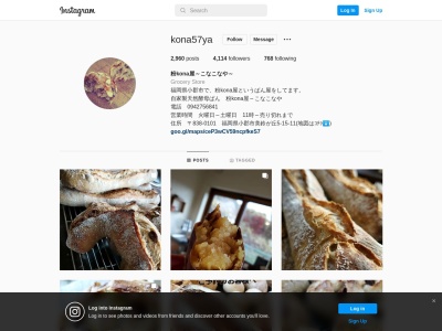 粉kona屋(日本、〒838-0101福岡県小郡市美鈴が丘5丁目15−11)