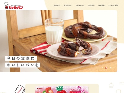 リョーユーパン(日本、〒818-0083福岡県筑紫野市針摺中央2丁目16−14レガネット朝倉街道店)