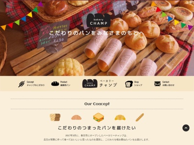 ランキング第2位はクチコミ数「12件」、評価「3.80」で「bakery chanp ベーカリーチャンプ」