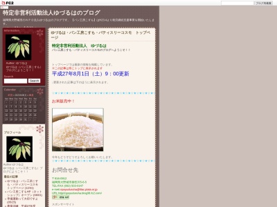 パン工房こすも(日本、〒816-0912福岡県大野城市御笠川５丁目６−５)
