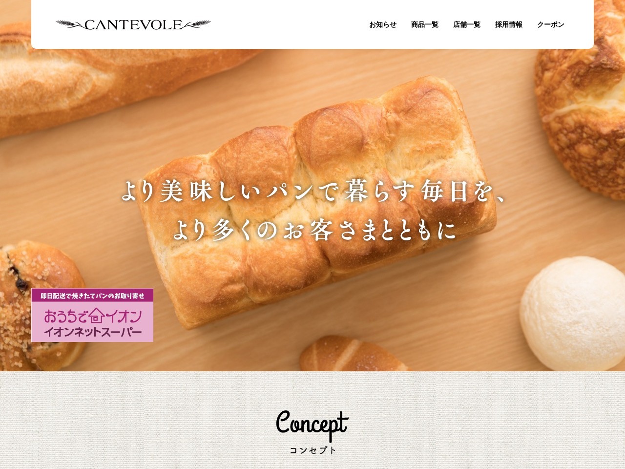 カンテボーレ 福津店(日本、〒811-3209福岡県福津市日蒔野6丁目16−1)