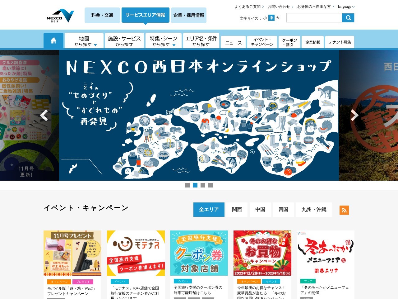 フル・ベジ・ベーカーズ(日本、福岡県朝倉市山田1427山田サービスエリア下り線)