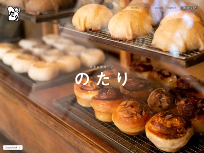 のたり(日本、〒819-1304福岡県糸島市志摩桜井2445)