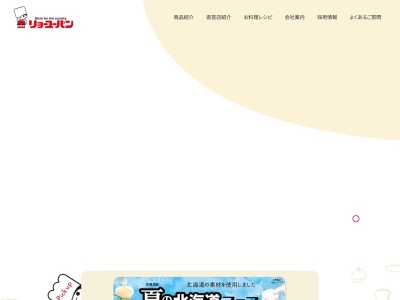 リョーユーパン ワンミリオンベーカリー那珂川店(日本、〒811-1201福岡県筑紫郡那珂川町片縄3丁目113サニー那珂川店)
