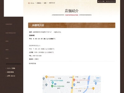 伊三郎製ぱん 那珂川店(日本、〒811-1251福岡県筑紫郡那珂川町松木2丁目49)