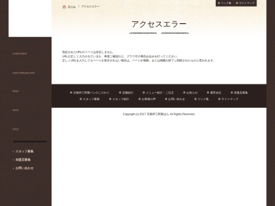 伊三郎製ぱん 新宮店(日本、〒811-0119福岡県糟屋郡新宮町緑ケ浜2丁目9−1)