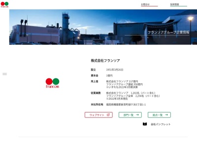 花立花ガーデン事務所(日本、〒811-0117福岡県糟屋郡新宮町上府1123−1)