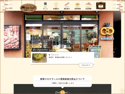 石窯パン工房 クリーブラッツ新宮店(日本、〒811-0120福岡県糟屋郡新宮町中央駅前1丁目1−23)