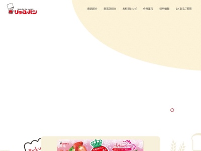 リョーユーパン パン工場岡垣店(日本、〒811-4212福岡県遠賀郡岡垣町黒山338−1イオンス-パ-センタ-岡垣店)