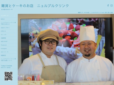 雑貨とケーキのお店 ニュルブルクリンク(日本、〒811-4229福岡県遠賀郡岡垣町百合ケ丘1丁目1−5)