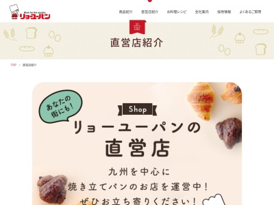 パン工場(日本、〒830-0411福岡県三潴郡大木町蛭池1200イオンス-パ-センタ-大木店内)