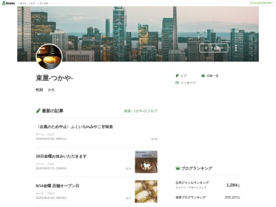束屋(日本、〒824-0802福岡県京都郡みやこ町勝山松田2510−1)
