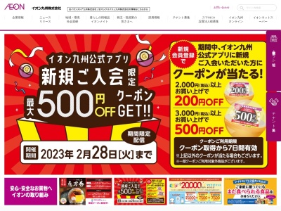 ホルン多布施店(日本、〒840-0842佐賀県佐賀市多布施１丁目６−５０)