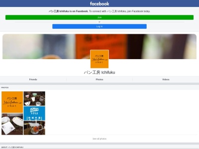 パン工房いちふく(日本、〒843-0301佐賀県嬉野市嬉野町大字下宿丁１７４７−１)