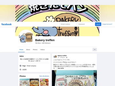 ベーカリートレファン(日本、〒842-0002佐賀県神埼市神埼町田道ヶ里２４４０−２)
