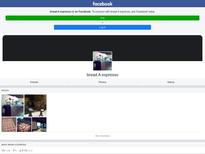 ブレッド・アー・エスプレッソのクチコミ・評判とホームページ