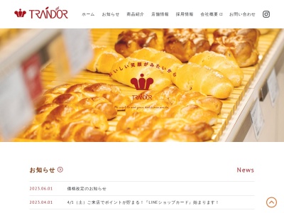 トランドールかもめ広場店(日本、〒850-0058長崎県長崎市尾上町1−1)