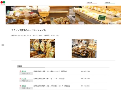 ランキング第4位はクチコミ数「0件」、評価「0.00」で「フランソア白岳店」