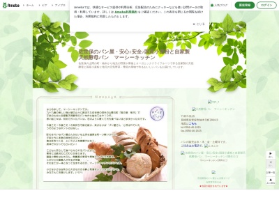 マーシーキッチン(日本、〒857-0115長崎県佐世保市柚木元町2844-3)
