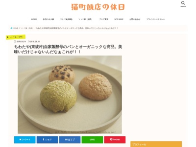 ちわたや(日本、〒859-3923長崎県東彼杵郡東彼杵町瀬戸郷１２２１)