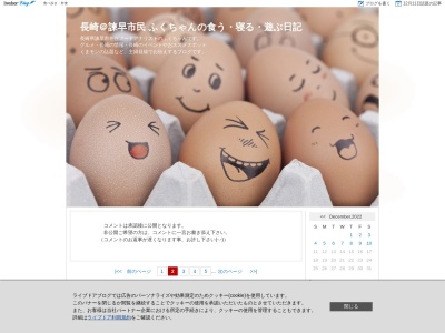 ママパパン(日本、長崎県東彼杵郡川棚町中組郷１２６１−１９)