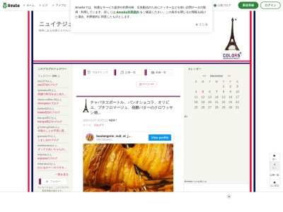 ニュイ・テ・ジュール(日本、熊本県熊本市東区東野2丁目8−9)
