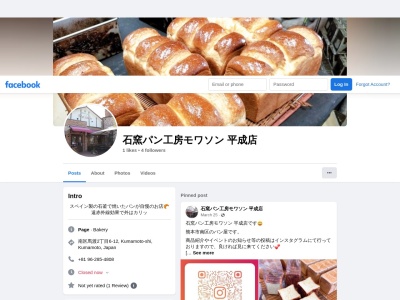 モワソン平成店(日本、〒862-0968熊本県熊本市南区馬渡2丁目6−12)