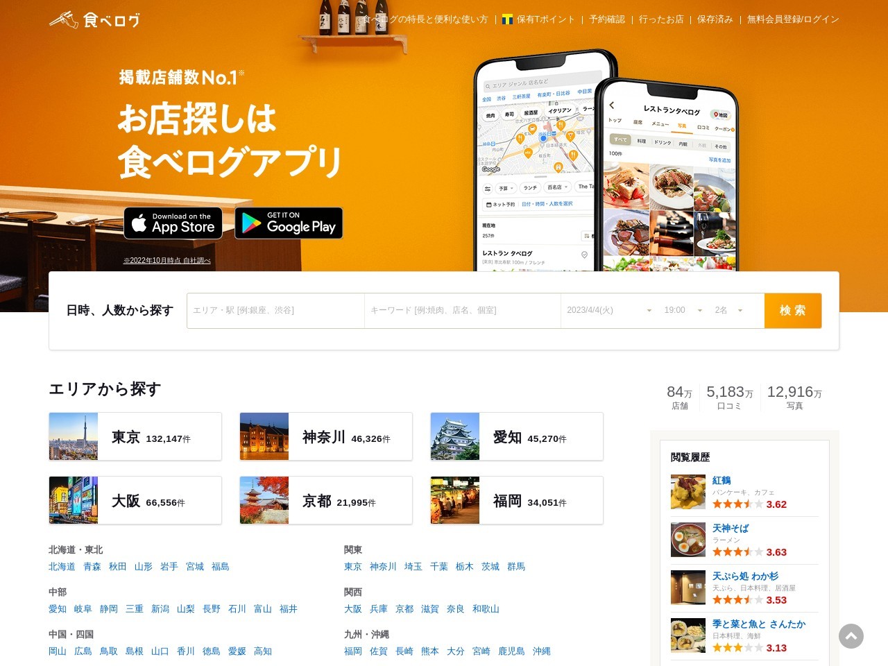rojipan(ろじパン) 並木坂店(日本、〒860-0845熊本県熊本市中央区上通町114浅井ビル31F)