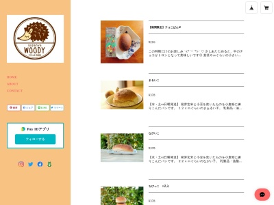 ごぱん屋うっでぃー(日本、〒861-0121熊本県熊本市北区植木町平井577−ごぱん屋うっでぃ)