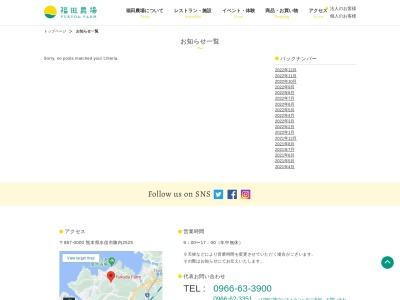 パン工房 グラシア(日本、〒867-0000熊本県水俣市陳内2525)