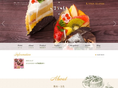SweetsBasketはなもも(日本、〒865-0058熊本県玉名市六田13−12)