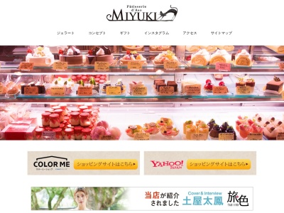 MIYUKI(日本、〒869-2301 熊本県阿蘇市内牧224)