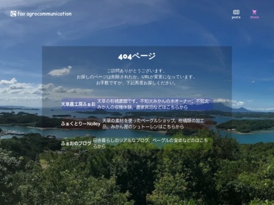 ふぁくとりーNolley(日本、〒863-0048 熊本県天草市中村町1−10)