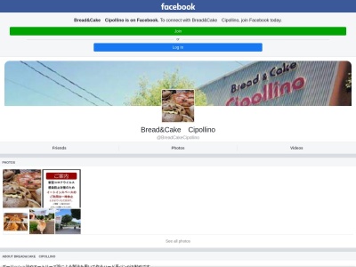 bread&cakeチポリーノ(日本、〒861-3511熊本県上益城郡山都町入佐81−1)