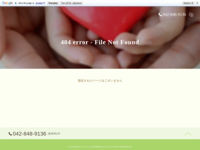 ボン・クール(日本、〒868-0303熊本県球磨郡錦町西862−11)